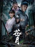 《无邪》剧集海报